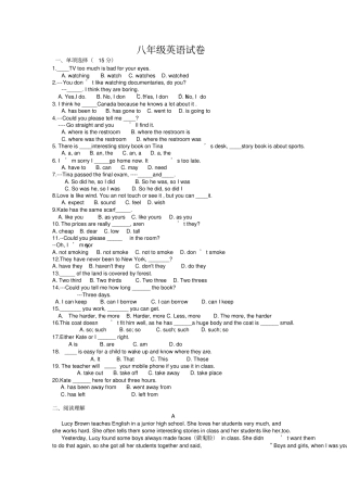 新目标八年级下册英语模拟测试试卷及答案最新