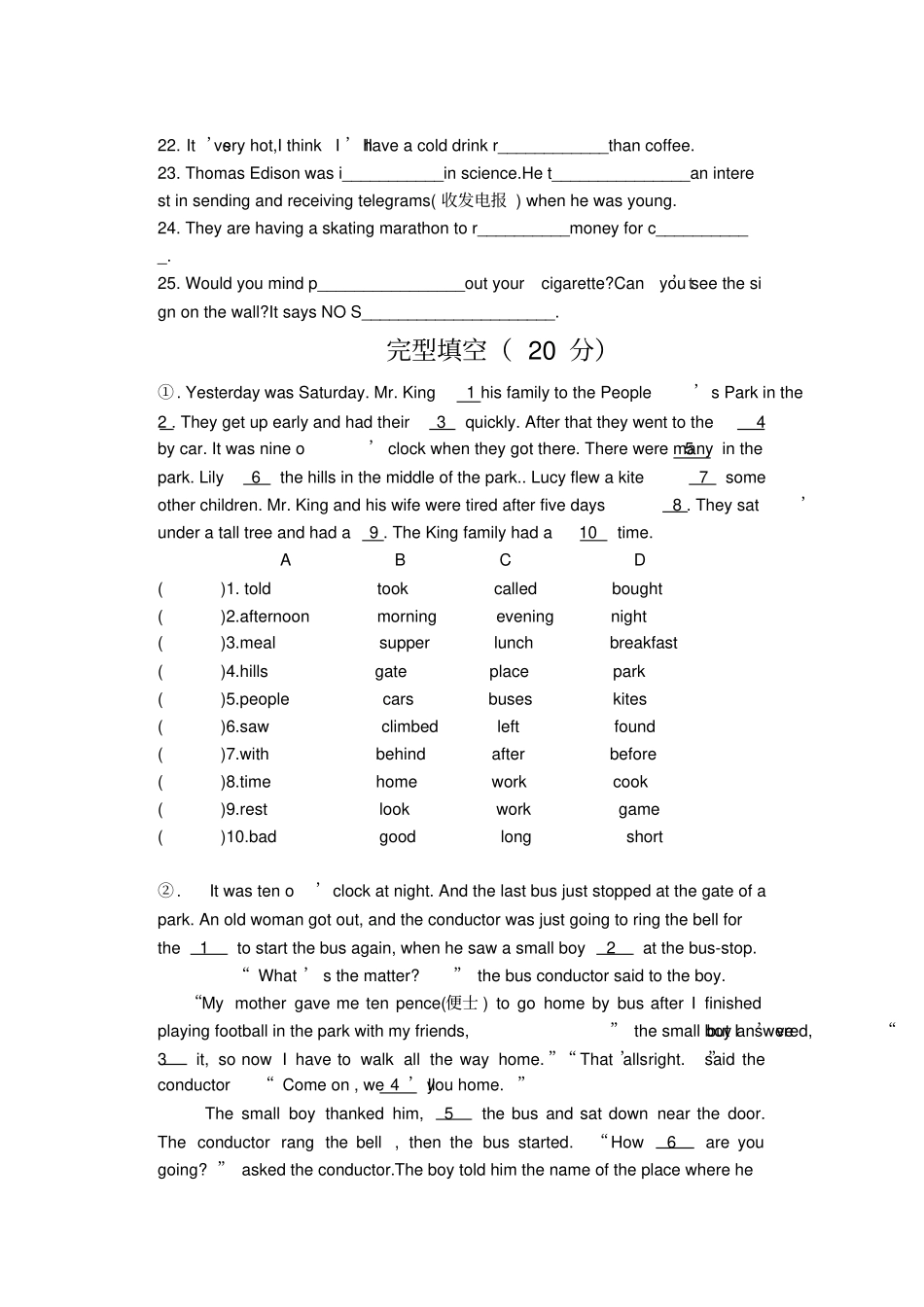 新目标八年级下学期英语期末考试卷_第2页