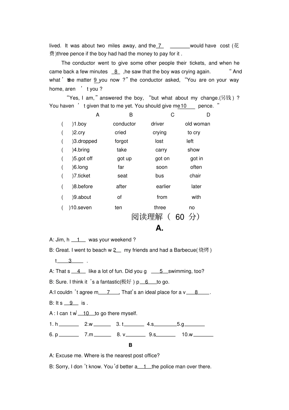 新目标八年级下学期英语期末考试卷_第3页