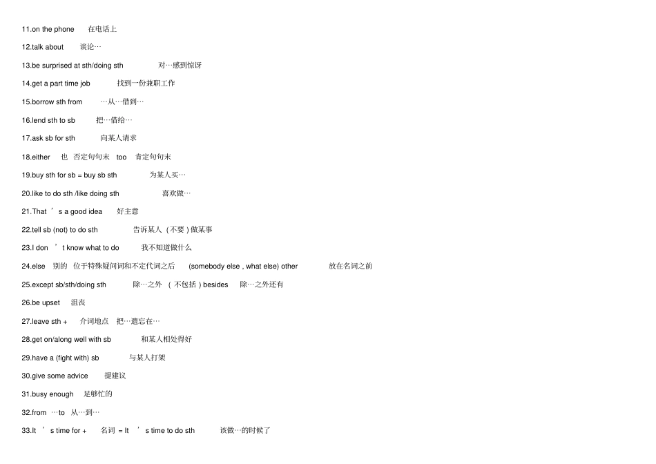 新目标八年级下册英语词组归纳_第3页