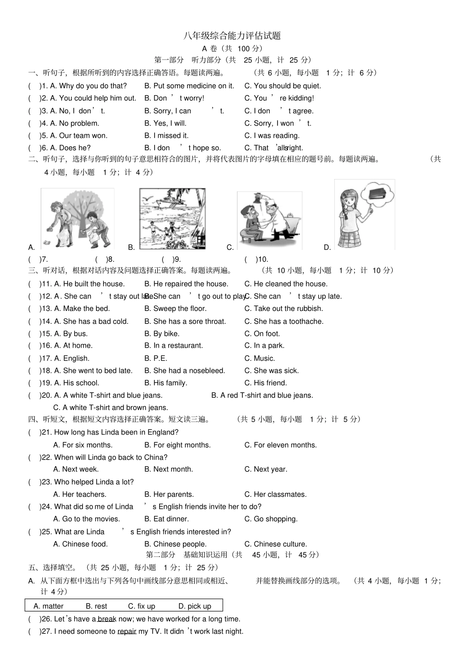 新目标八年级下期期中英语试题_第1页