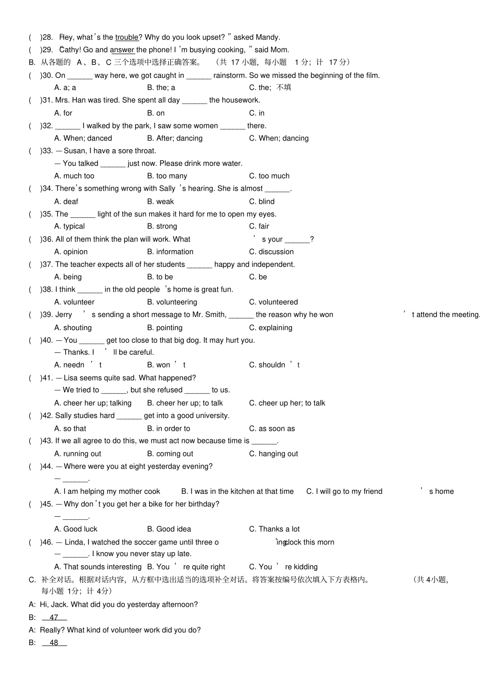 新目标八年级下期期中英语试题_第2页