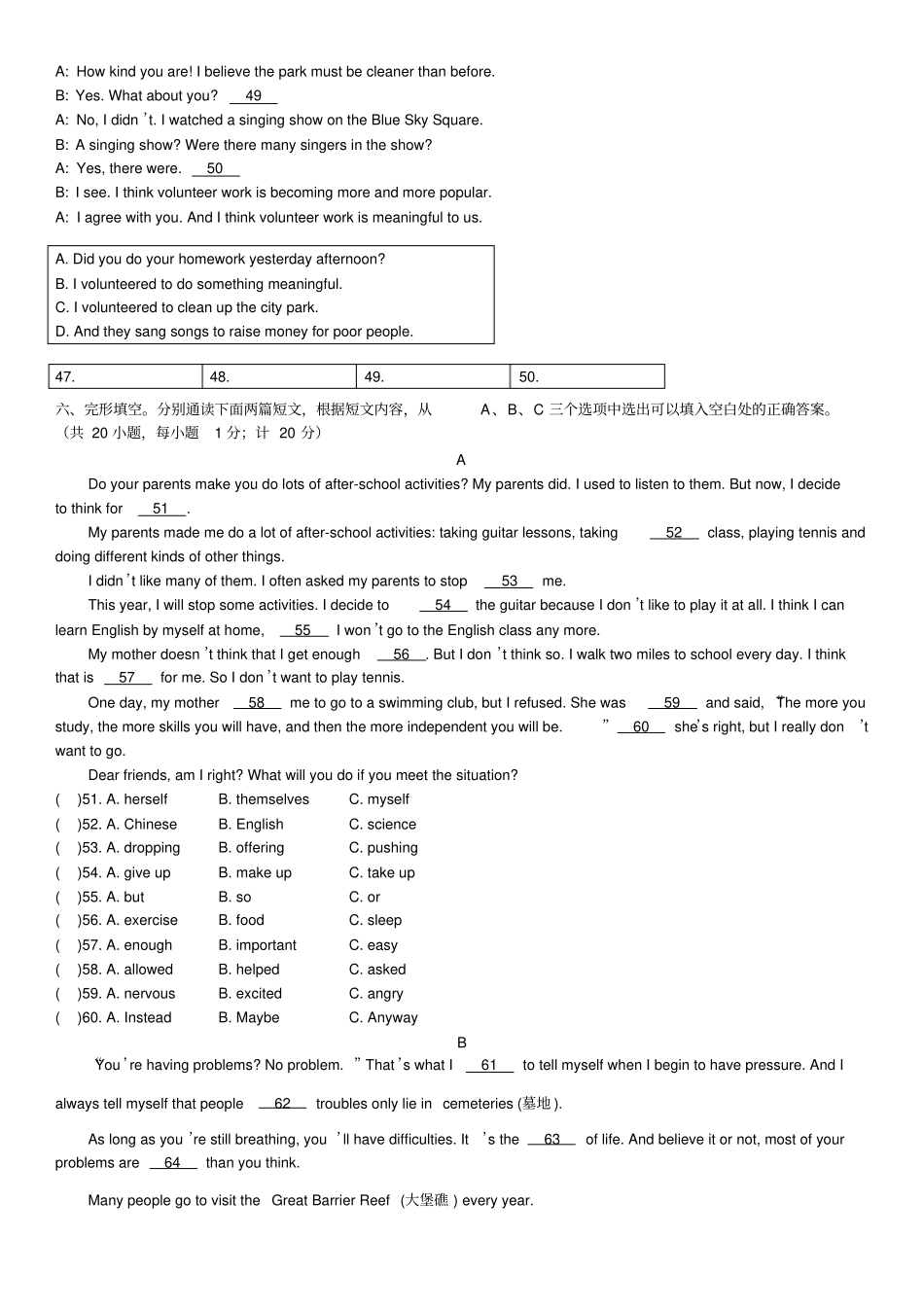 新目标八年级下期期中英语试题_第3页