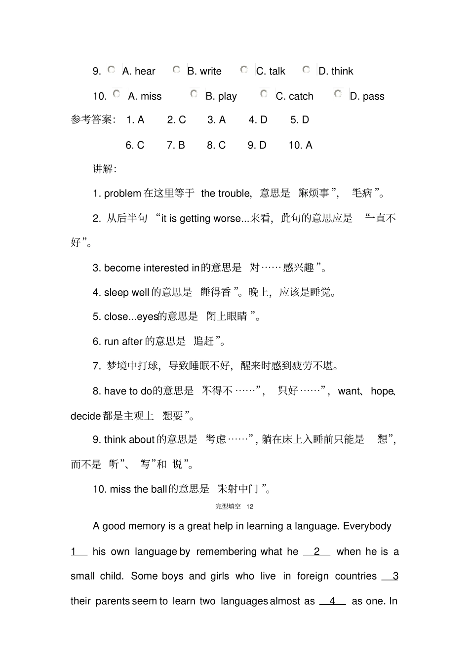 新目标八年级下英语完形填空专项练习三_第2页