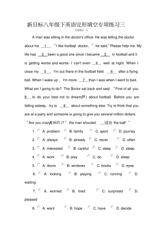 新目标八年级下英语完形填空专项练习三