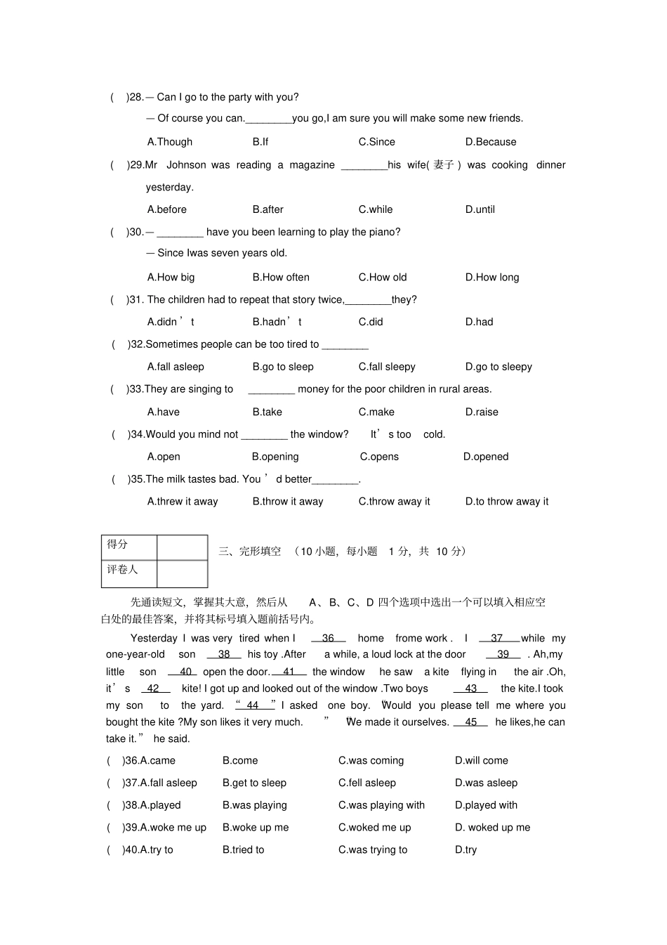 新目标八年级下期末英语试题_第3页