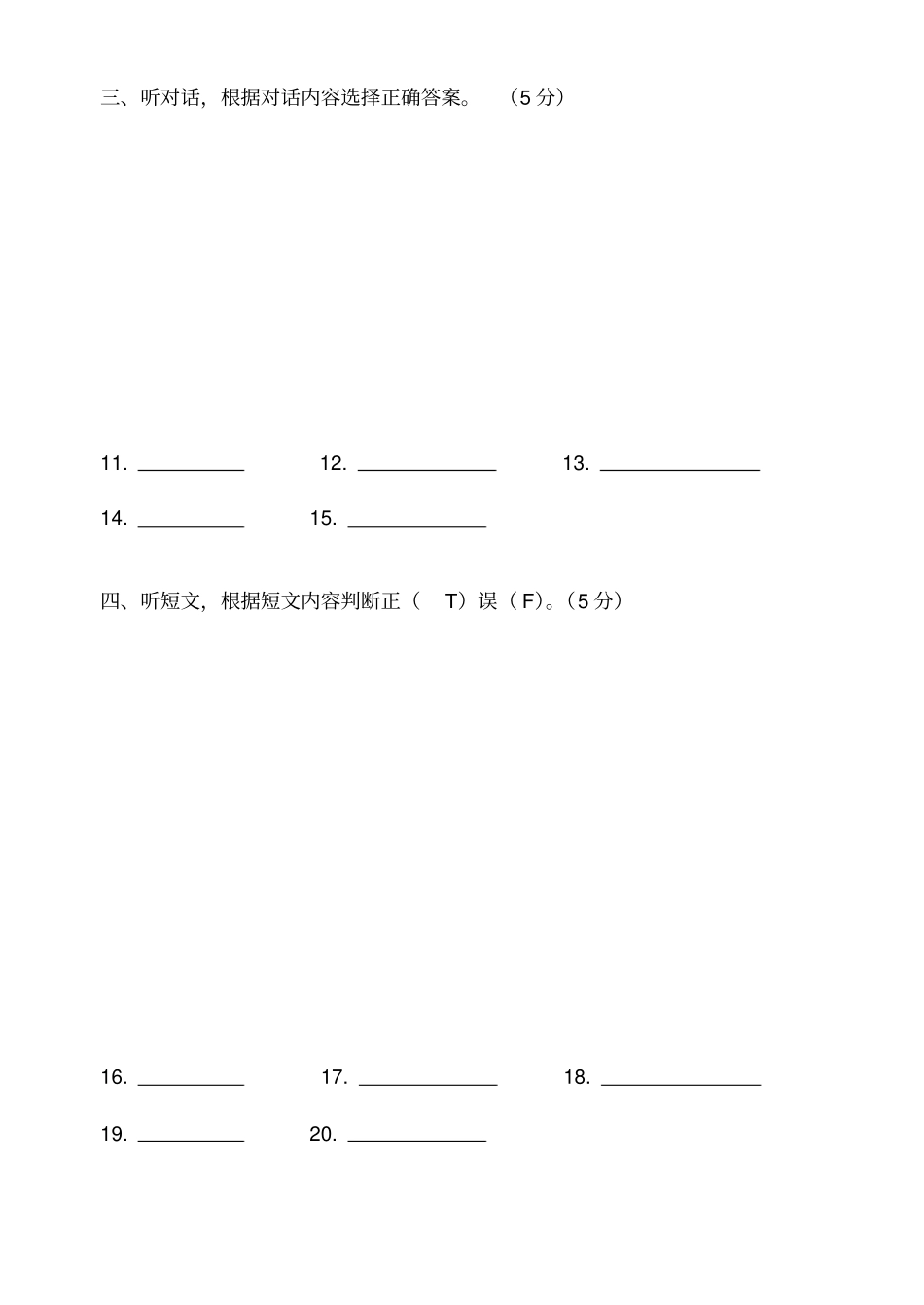 新目标八年级下英语期中测试_第2页