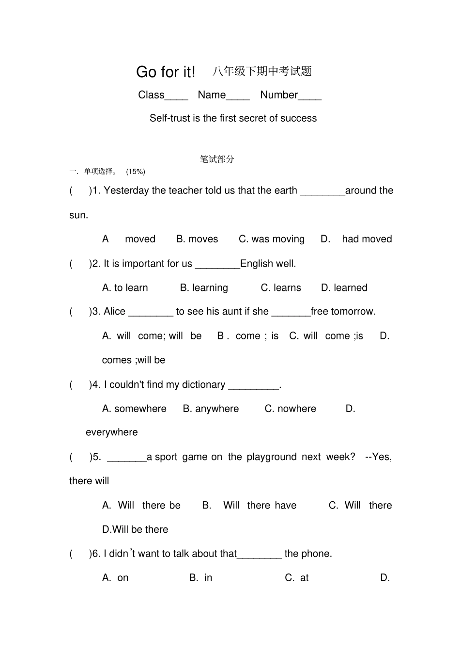新目标八年级下英语期中试题_第1页