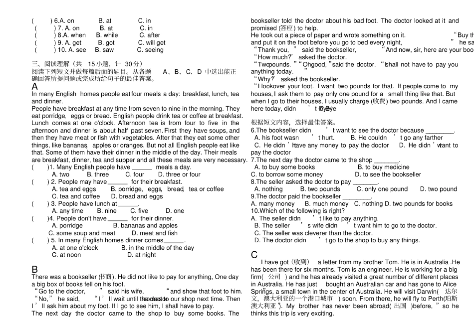 新目标八年级下英语期中测试卷_第2页