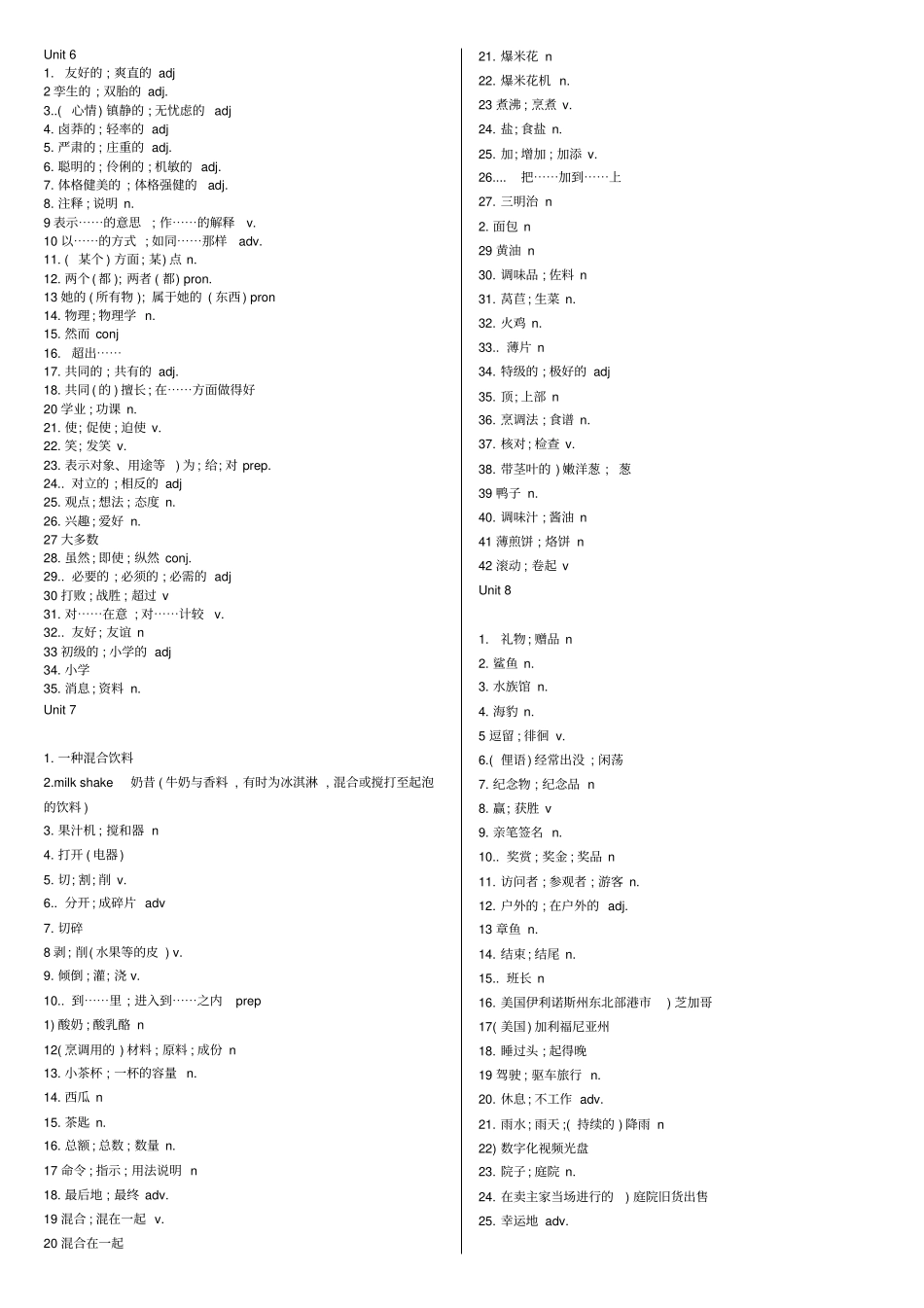 新目标八年级英语上册单词表汉译英_第3页