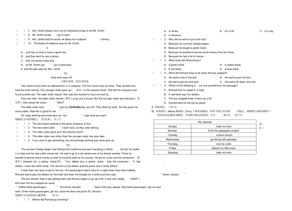 新目标八年级英语上册期中测试卷_第3页
