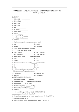 新目标八年级英语上册：Unit7Willpeoplehaverobo