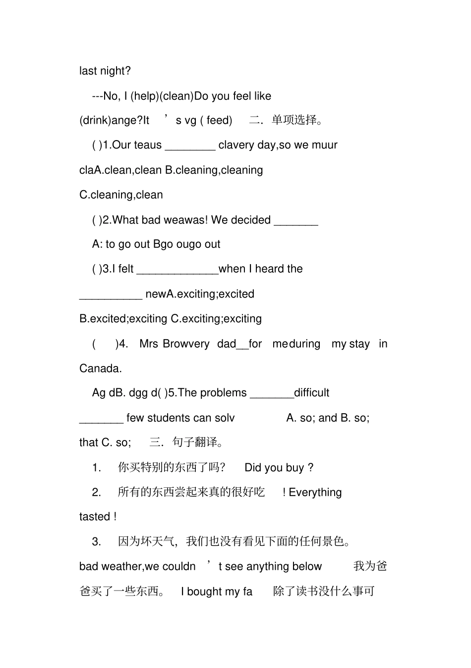 新目标八年级英语上册短语与练习_第2页