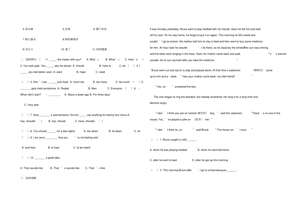 新目标八年级英语上Unit2知识讲解及练习_第2页