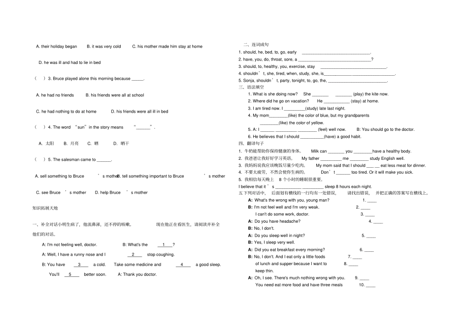新目标八年级英语上Unit2知识讲解及练习_第3页