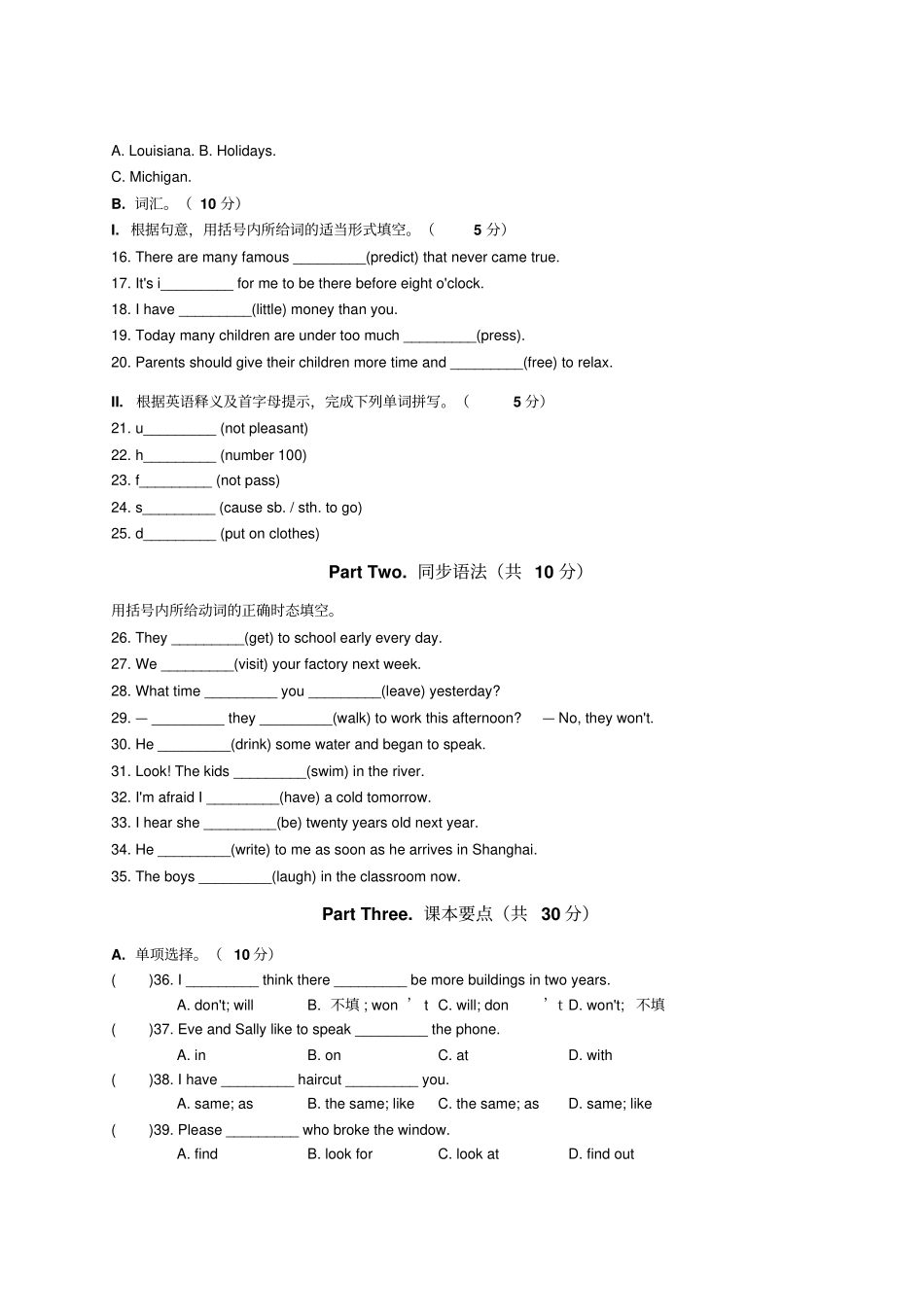 新目标八年级英语下册unit2测试_第2页