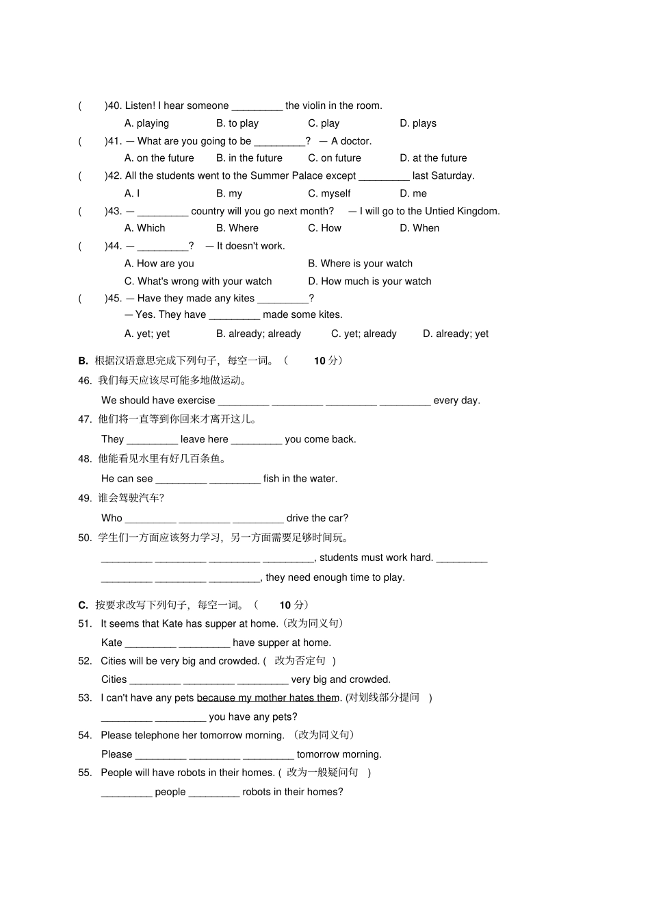 新目标八年级英语下册unit2测试_第3页