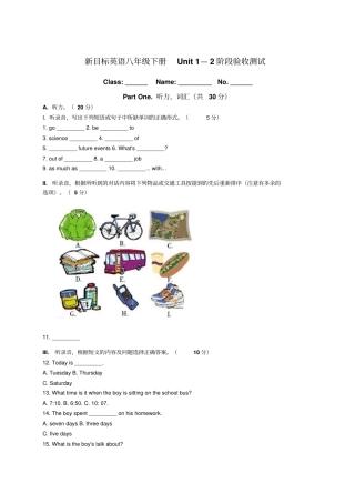 新目标八年级英语下册unit2测试