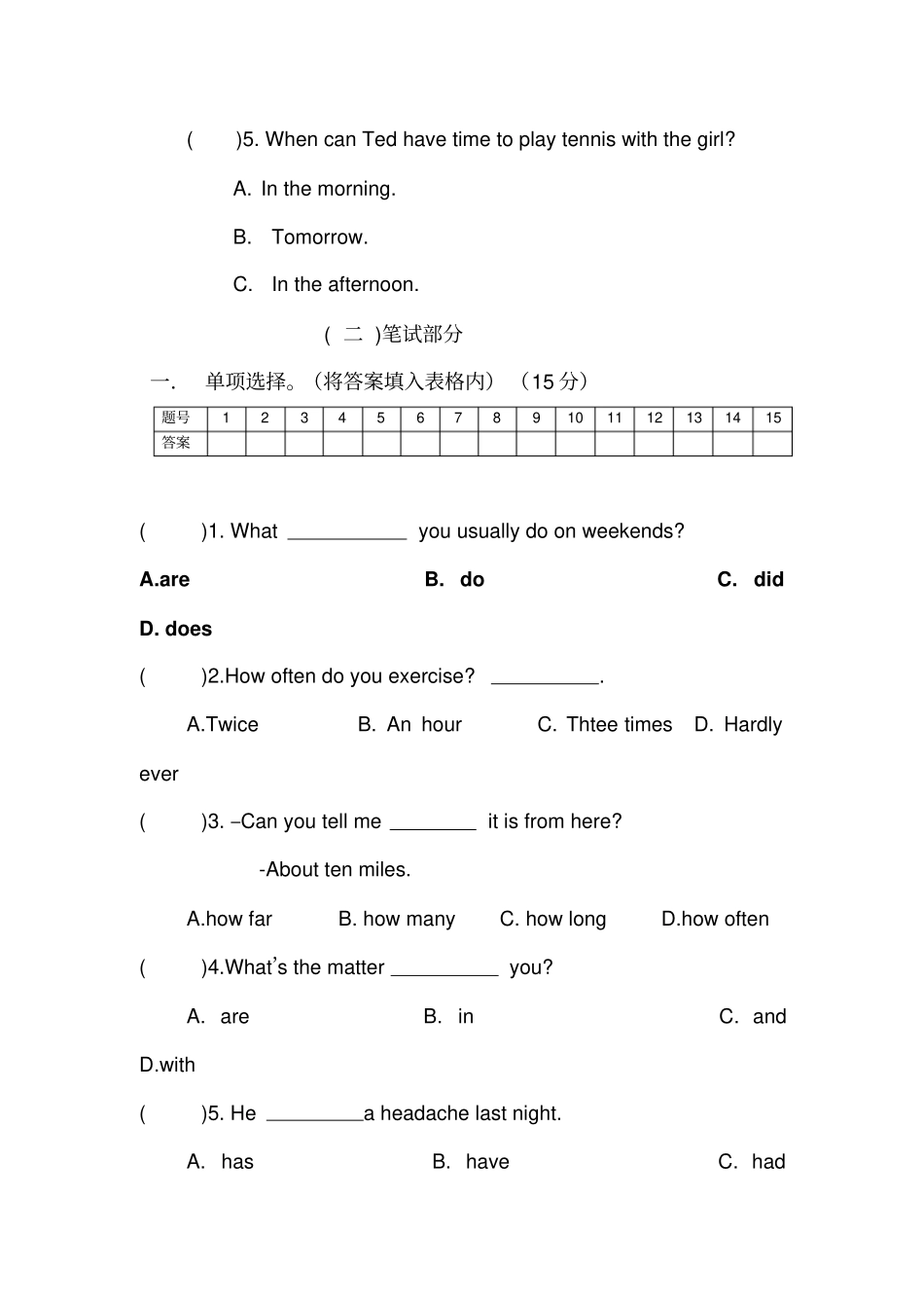 新目标八年级英语上学期期末测试试卷_第2页