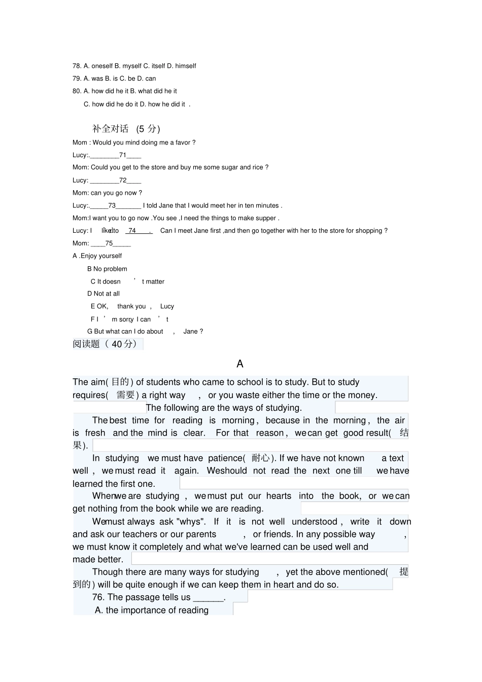 新目标八年级英语下册月考试卷_第3页