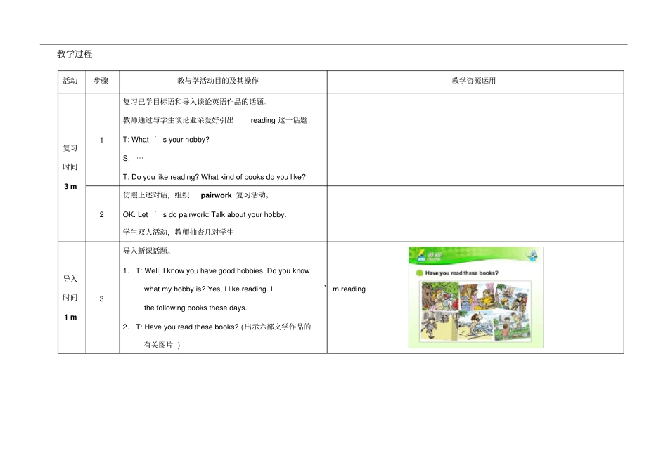 新目标八年级英语下册同步教学设计：Unit8Haveyou_第2页