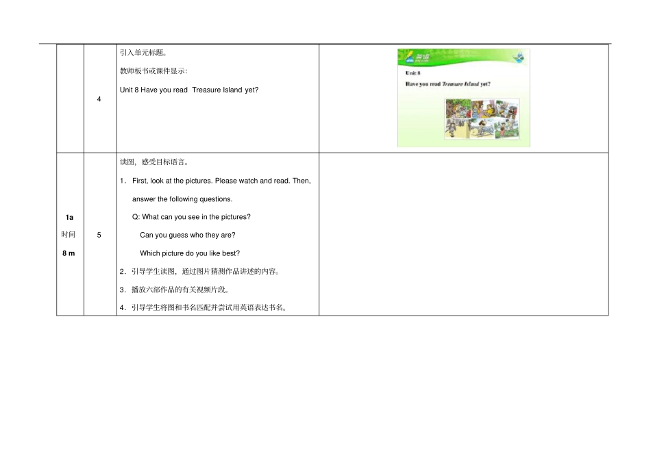 新目标八年级英语下册同步教学设计：Unit8Haveyou_第3页