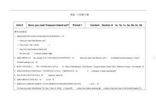 新目标八年级英语下册同步教学设计：Unit8Haveyou