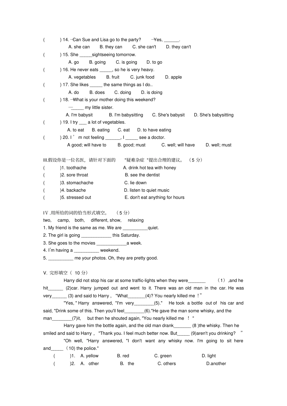 新目标八年级英语下册期中试卷_第3页