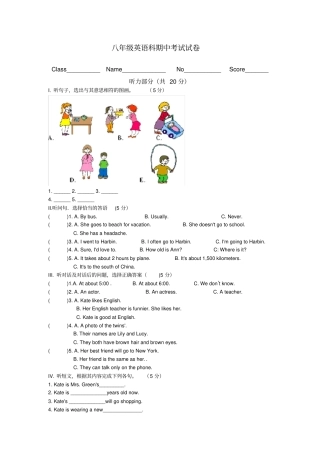 新目标八年级英语下册期中试卷