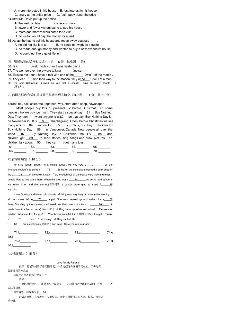 新目标八年级英语下册期中模拟测试题_第2页