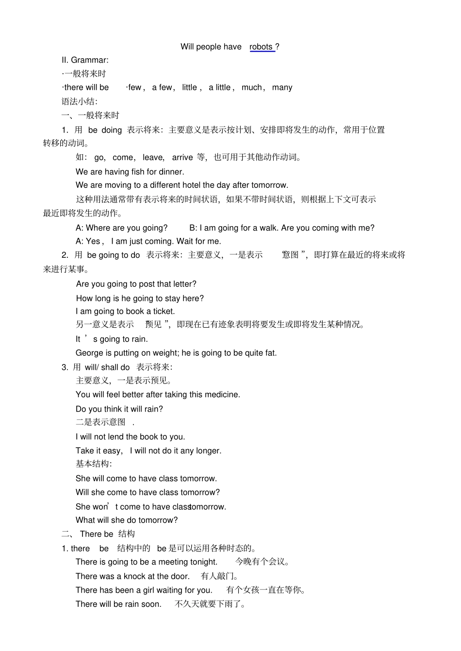 新目标八年级英语下册知识点全归纳_第2页