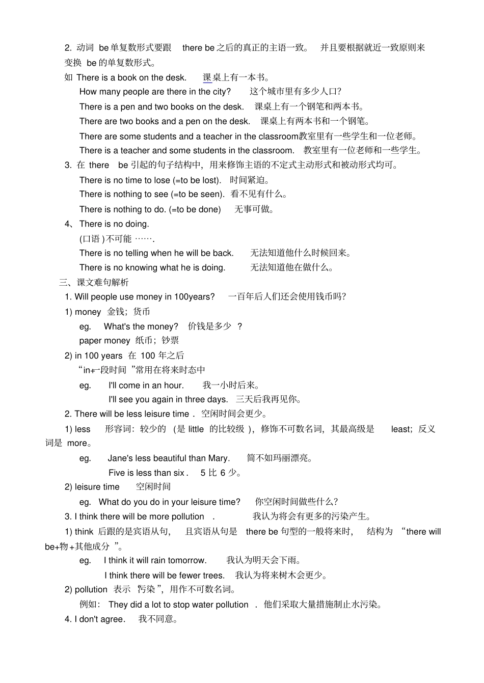 新目标八年级英语下册知识点全归纳_第3页