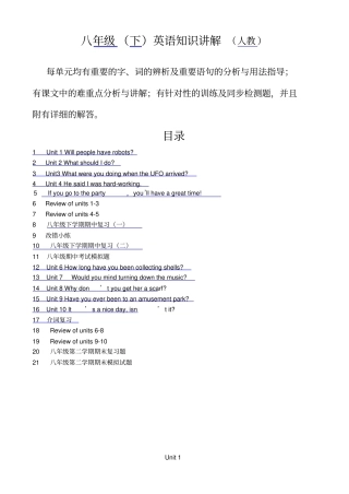 新目标八年级英语下册知识点全归纳