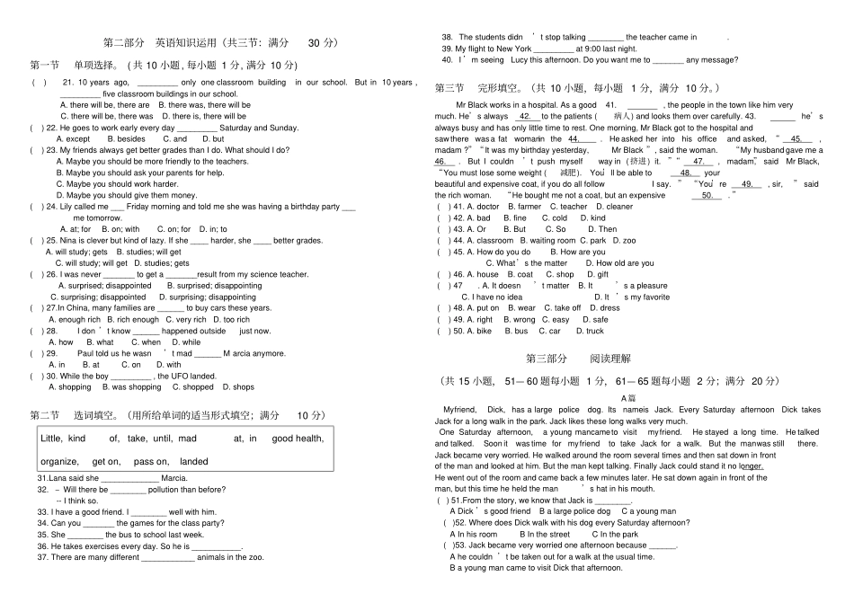 新目标八年级英语下册期中试题含听力材料和答案_第2页