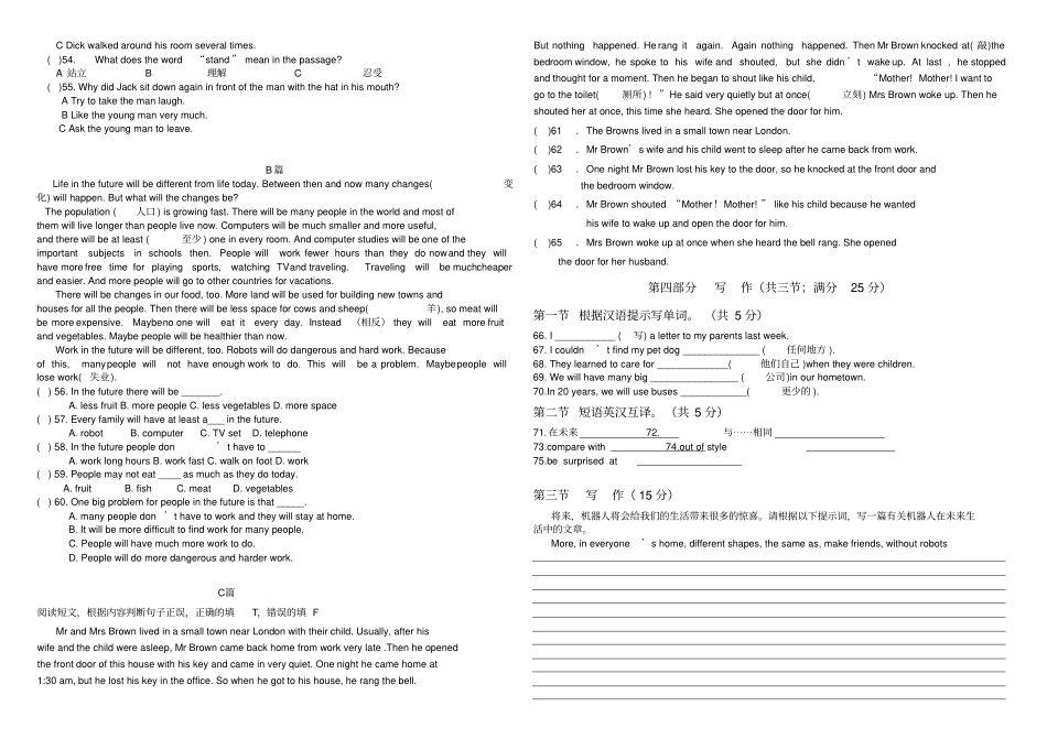 新目标八年级英语下册期中试题含听力材料和答案_第3页