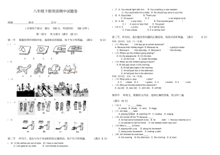 新目标八年级英语下册期中试题含听力材料和答案