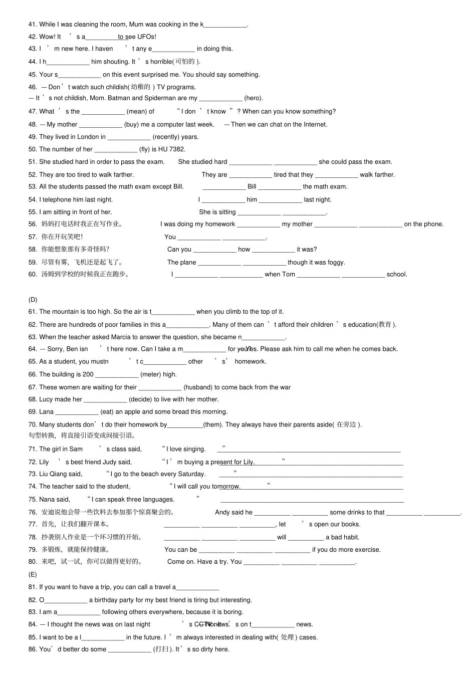 新目标八年级英语下册词汇专项练习打印_第2页