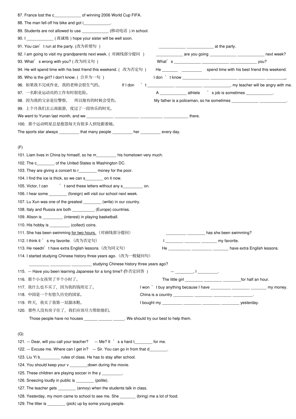 新目标八年级英语下册词汇专项练习打印_第3页