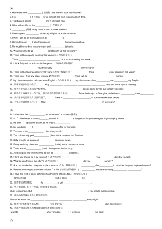 新目标八年级英语下册词汇专项练习打印
