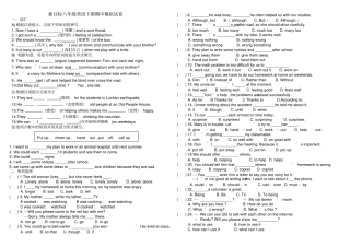 新目标八年级英语下期中模拟试卷