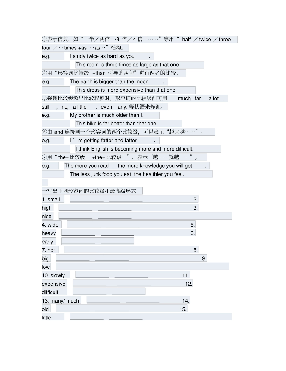 新目标八年级英语形容词比较级最高级专题练习_第3页