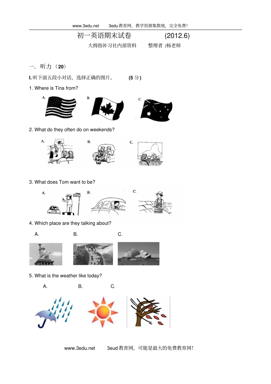 新目标初一英语下册期末试卷_第1页