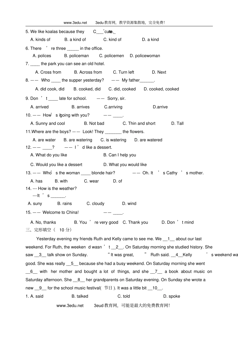 新目标初一英语下册期末试卷_第3页