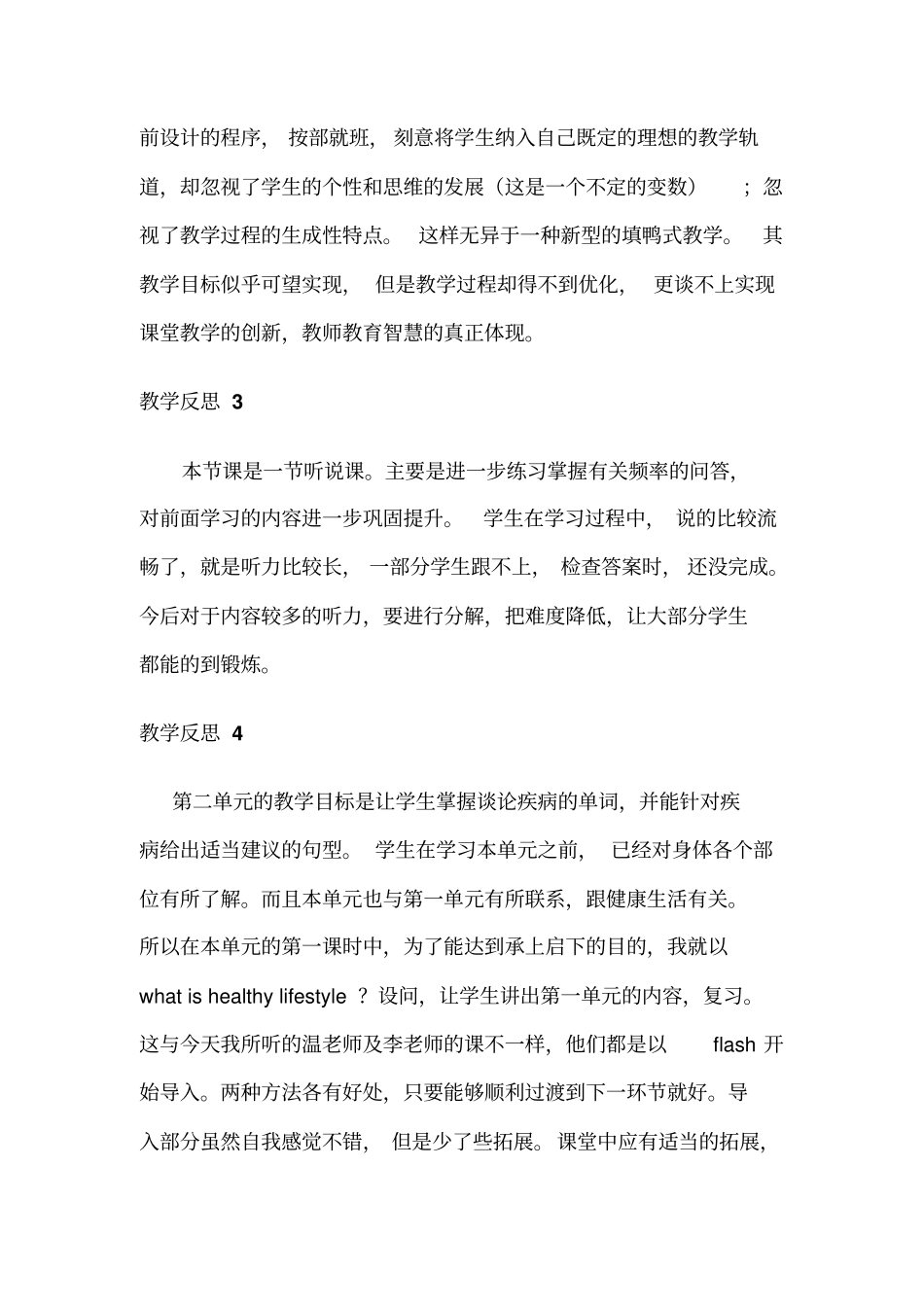 新目标初中八年级上册英语教学反思_第3页