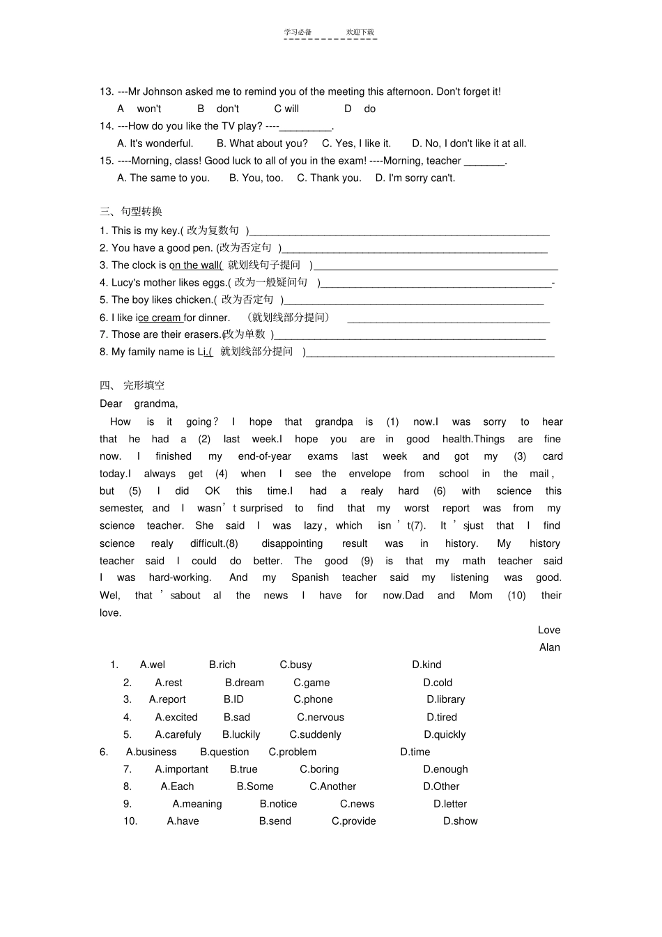 新目标初一英语练习题_第2页