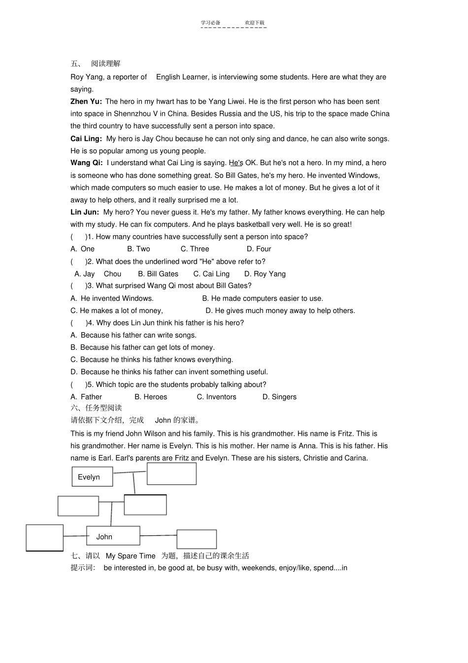 新目标初一英语练习题_第3页