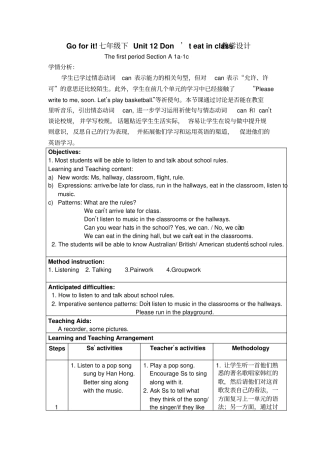 新目标初中英语七年级下册Unit12Don’teatinclassSectionA1a-1c表格式教学设计