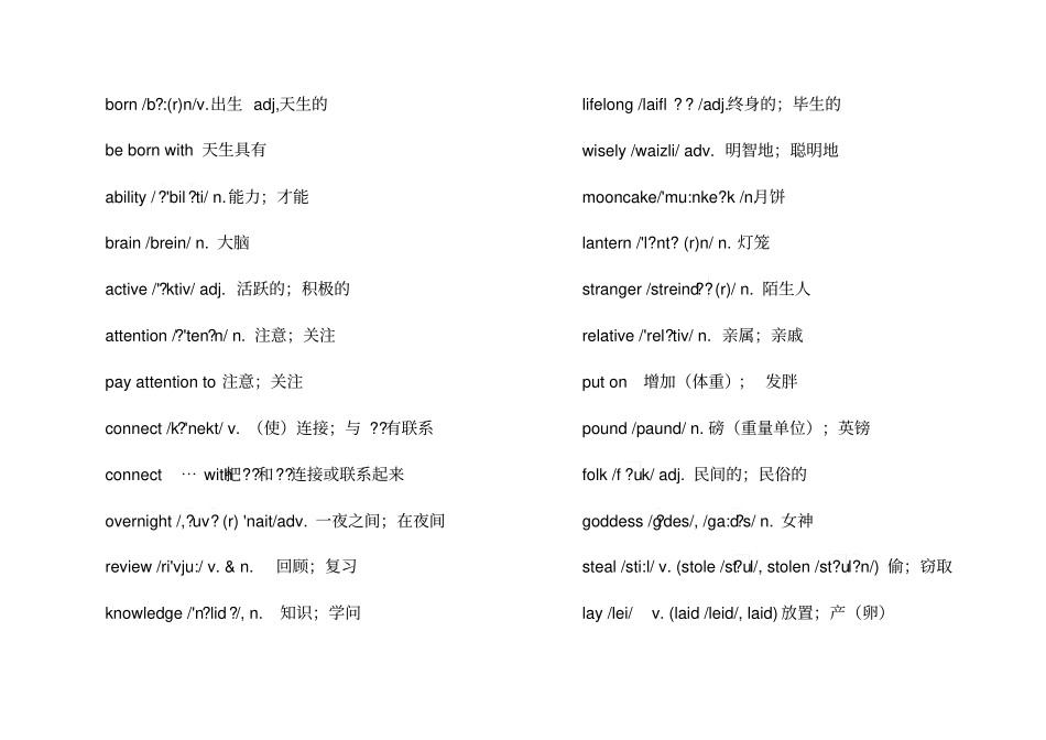 新目标级英语单词表新版全册含音标_第2页