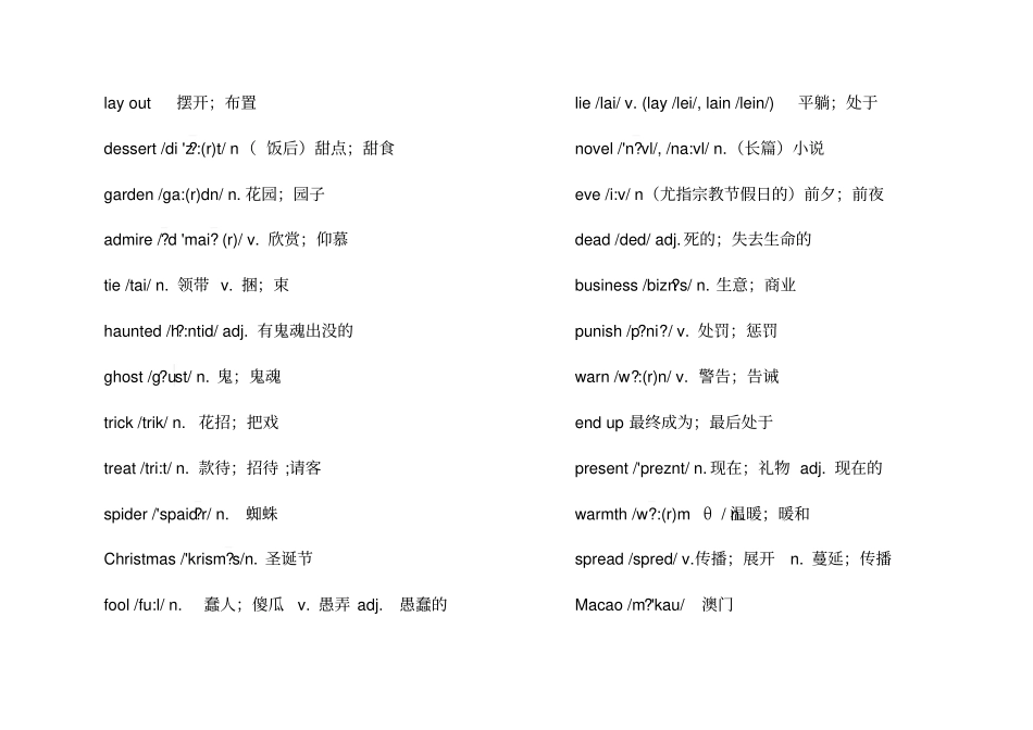 新目标级英语单词表新版全册含音标_第3页