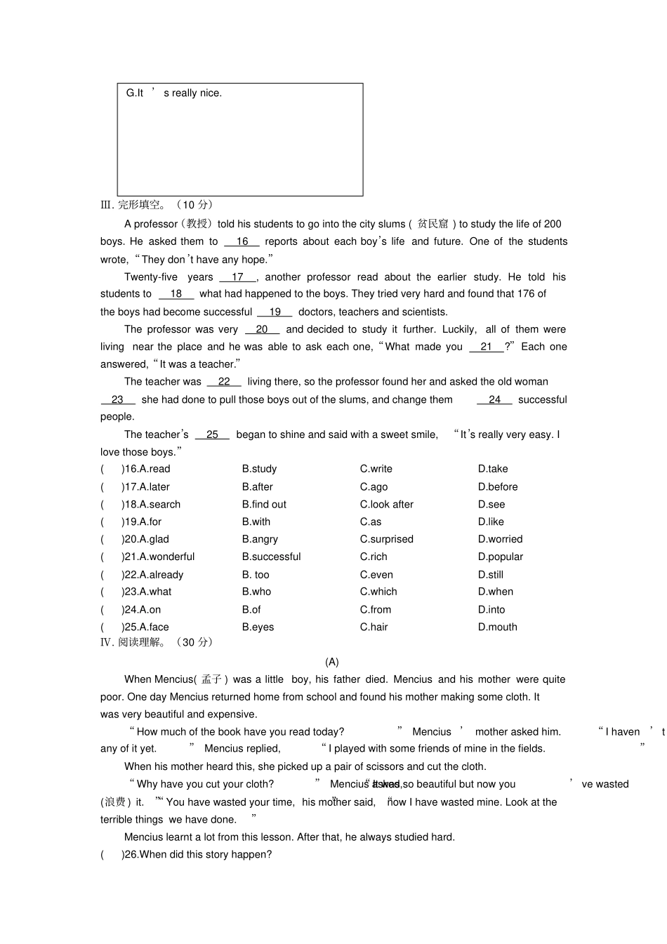 新目标初中英语测试题_第2页